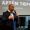 Автор