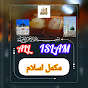 ALL ISLAM logo
