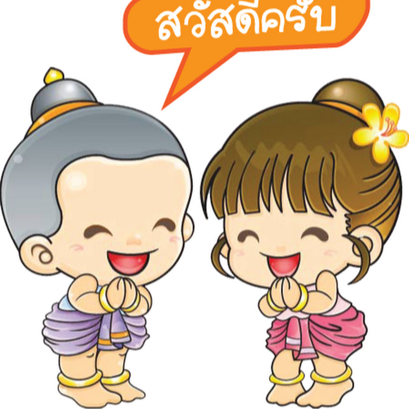 Learn Hindi to Thai avatar
