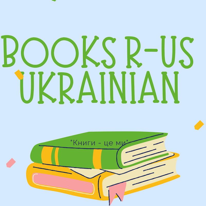 Books-R-Us Ukrainian