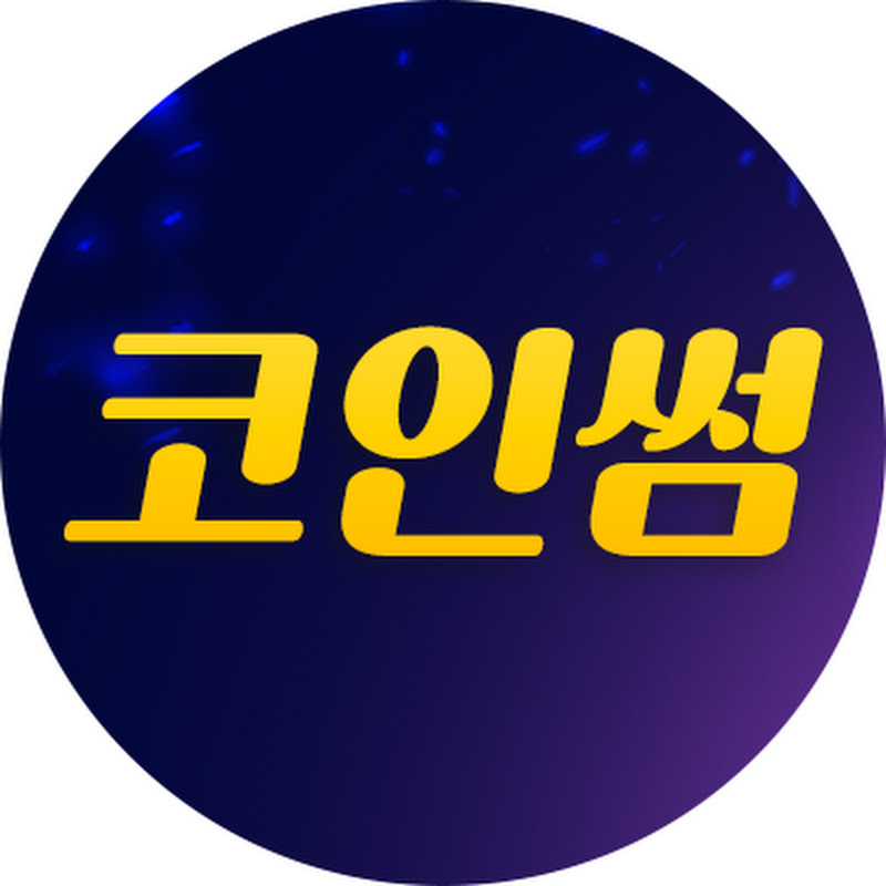 코인썸