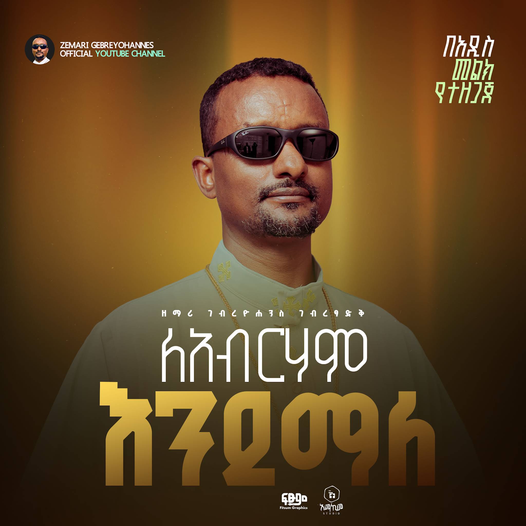 Post from Zemari Gebreyohannes Gebretsadik