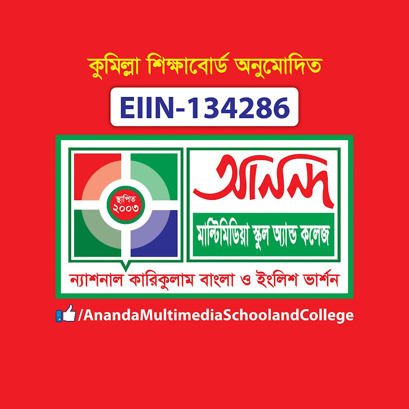 Ananda Multimedia School & College