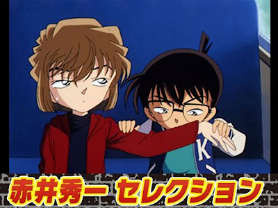 [最も欲しかった] 名 探偵 コナン アニマックス 283757-名 探偵 コナン 緋色 シリーズ アニマックス