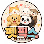 펫픽스