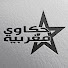 u5yAf4oYZXo-channel-avatar-حكاوي مغربية