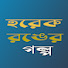 1gGhRIwF2Oo-channel-avatar-Horek Ronger Golpo