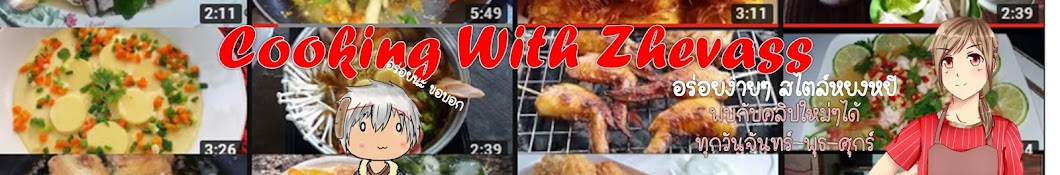 CookingWithZhevass YouTube 频道头像