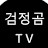 @노래하는검정곰