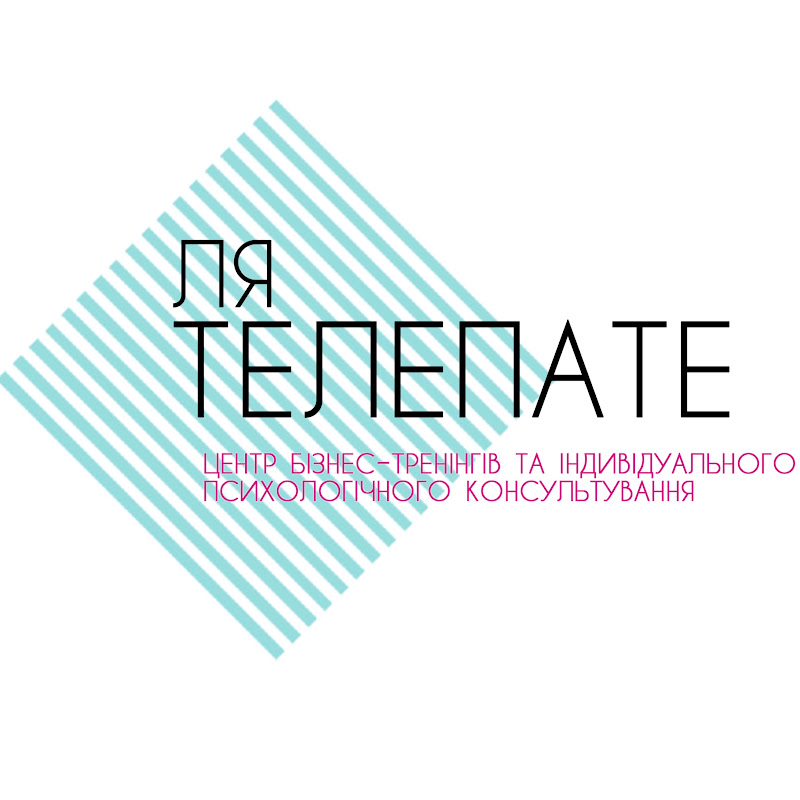 Психологія, бізнес, продажі - центр «Ля Телепате‘»