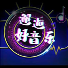 邂逅好音乐アイコン画像