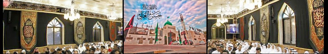Matam Haj Hasan Al-A'ali YouTube 频道头像
