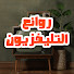 p6gL-ij4up0-channel-avatar-روائع التليفزيون