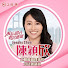XV6IR9_aCxw-channel-avatar-陳穎欣Joephy Chan