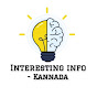 Interesting Info - kannada  logo