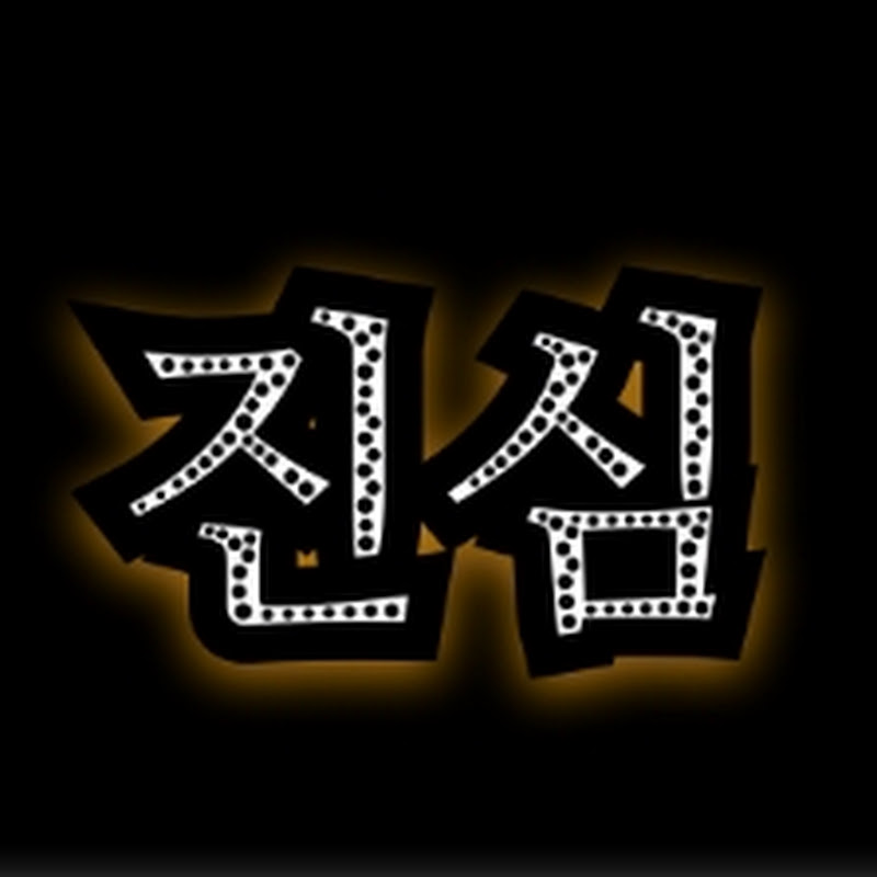 진심 걸그룹