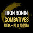 04bijp8xmoI-channel-avatar-Iron Ronin Budo