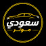 6Sfb7-dgDbU-channel-avatar-Saudi Motor | سعودي موتر 🚗