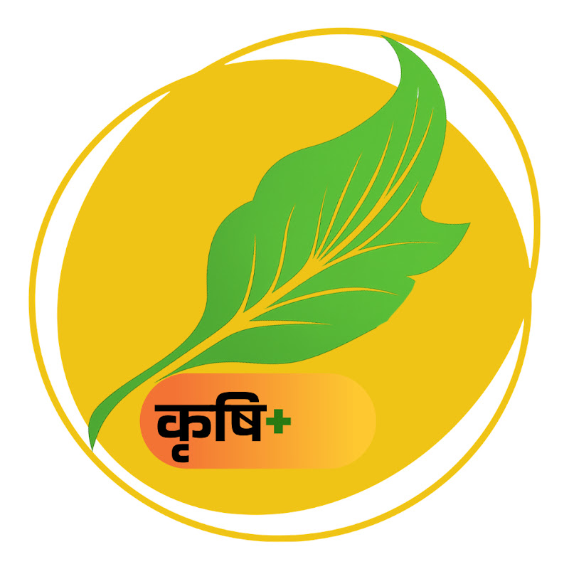 कृषिप्लस-Krishi Plus