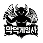 악덕게임사