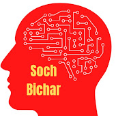 Soch Bichar