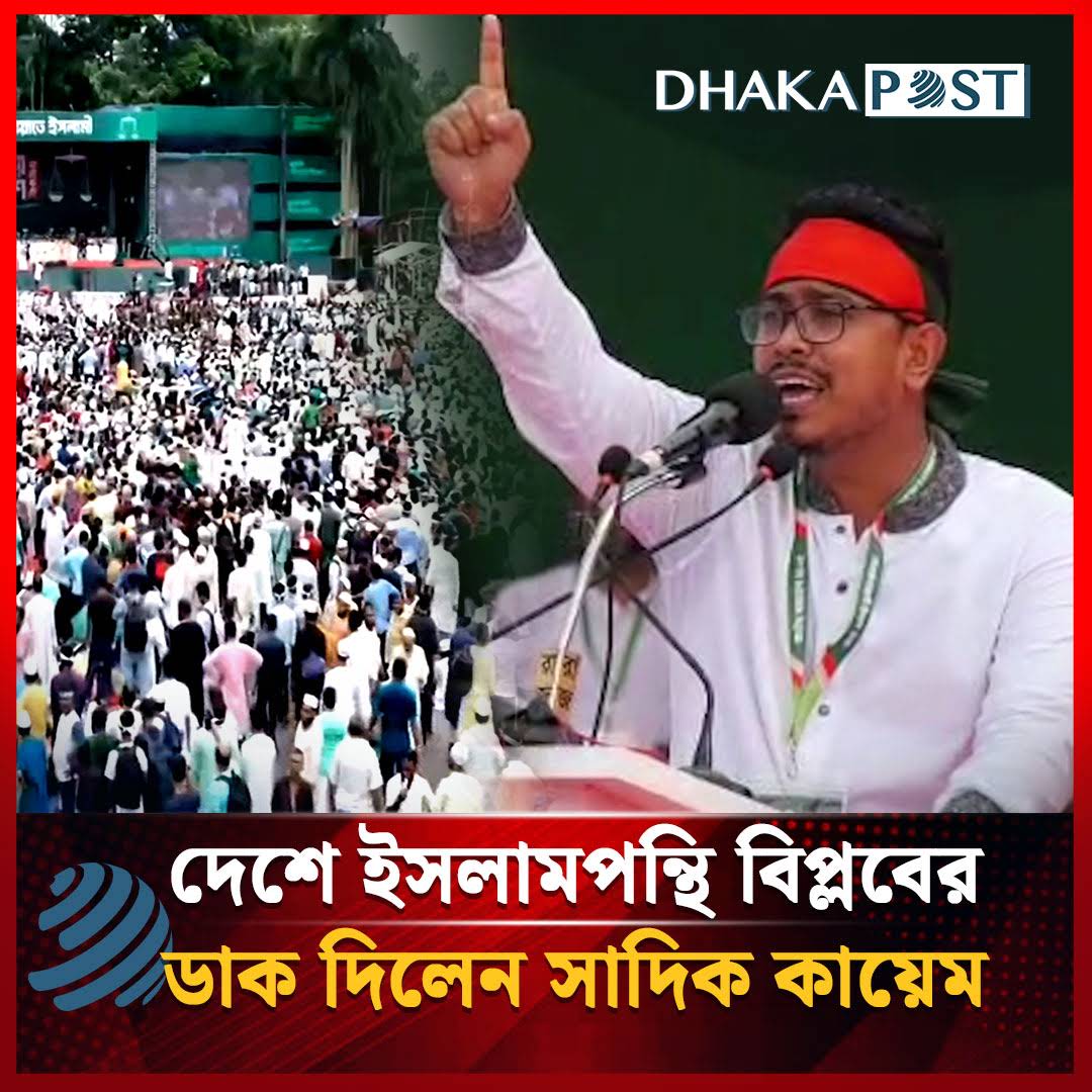 Post from Dhaka Post