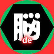 脳トレde認知症予防