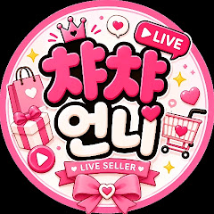 챠챠언니