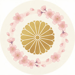 としあきの皇室ニュース