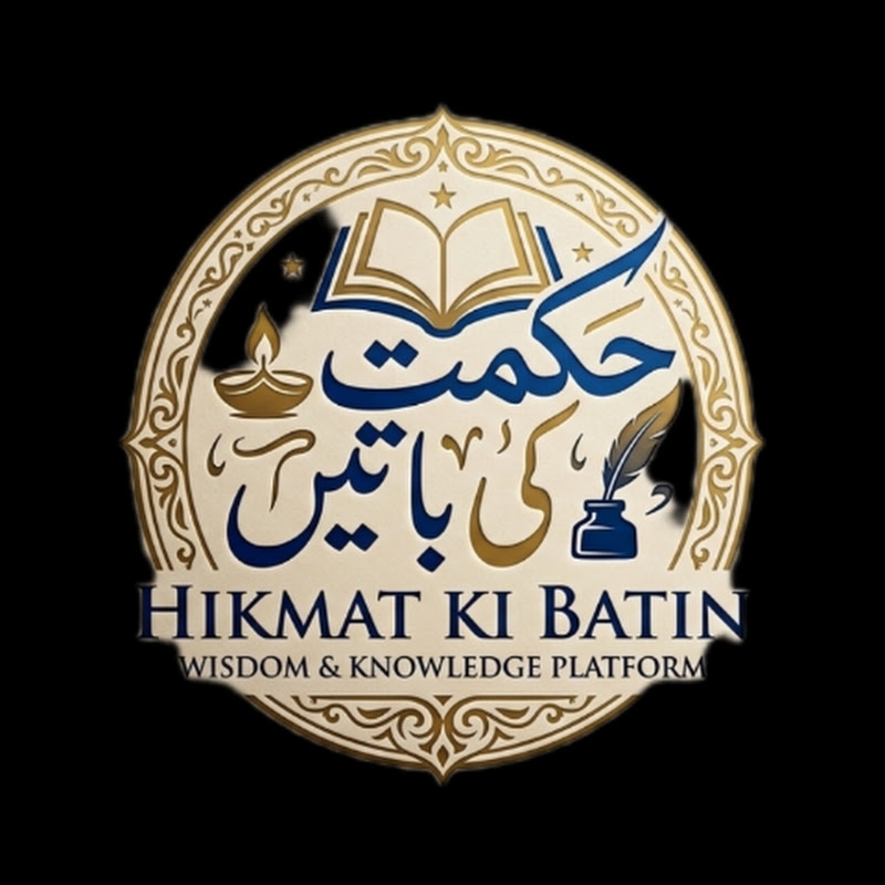Hikmat Ki Batin 