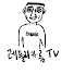 레플리카룸TV