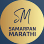 Samarpan Marathi logo