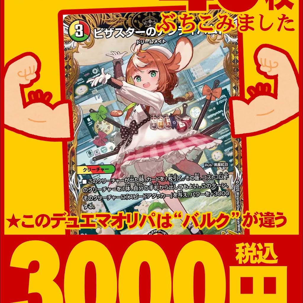 デュエルマスターズ まとめ売り アドバンテージオリパ YouTube