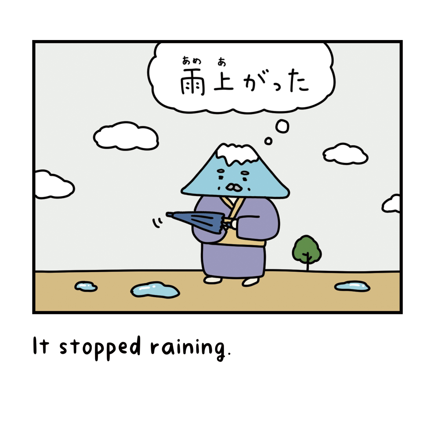 雨上がり YouTube