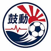 日本サッカー、世界の鼓動