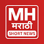 Marathi Short Gk MH logo