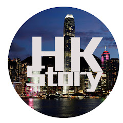 香港故事 🇭🇰 Something About Our Hong Kong アイコン画像