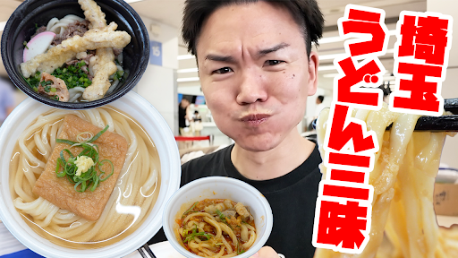 おうどんページ YouTube