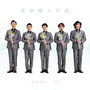 ベイビーブー・Baby Boo