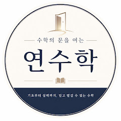 수학 ㄱㅇㅅ