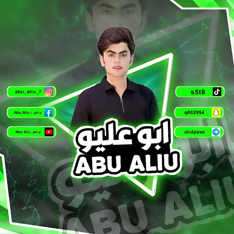 ابوعليو Abu Alio