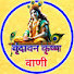 vbA9OgWe3wM-channel-avatar-Vrindavan Krishna Vani