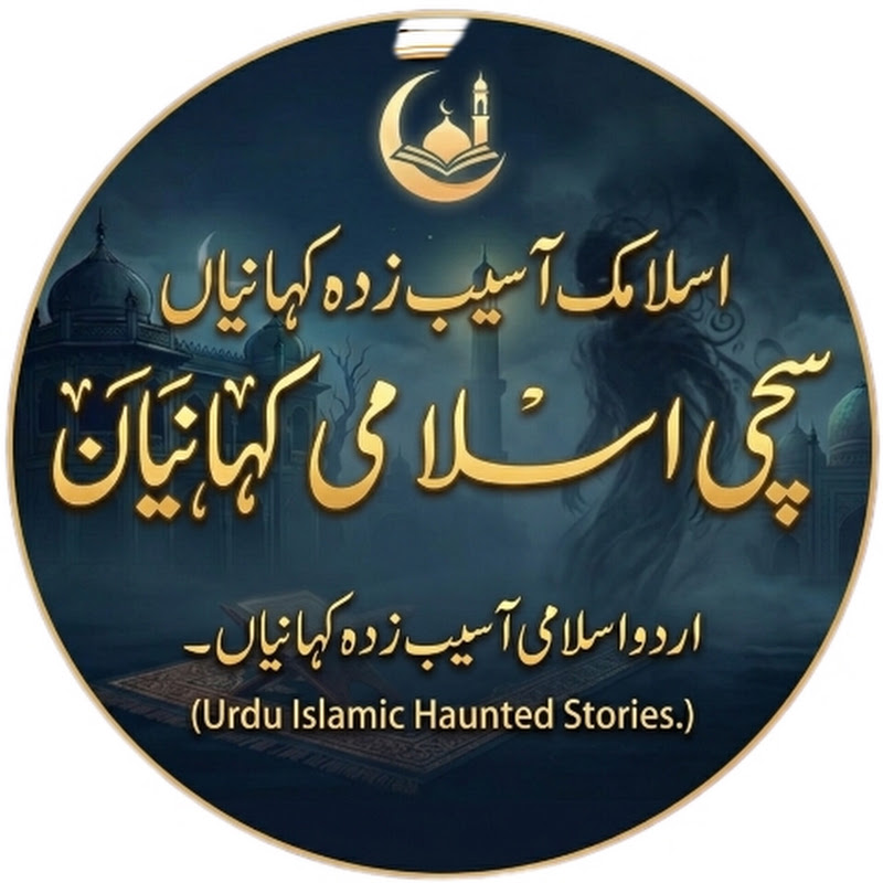 Islamic Story in Urdu 