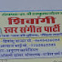 64mtzuv_t0g-channel-avatar-Shivangi swar Sangeet parti 