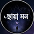 X7gWXQDvE6w-channel-avatar-ছায়া মন