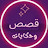 @AbdoSabbagh-j5z