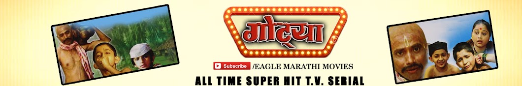 Eagle Marathi Movies YouTube 频道头像
