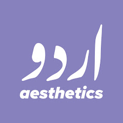 Aesthetics اردو