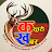 Kasturi Khabar ( कस्तुरी खबर )