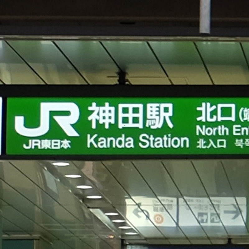 神田ライブチャンネル(Kanda live channel) logo